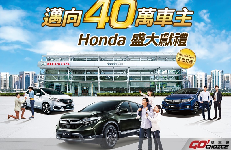 Honda-1