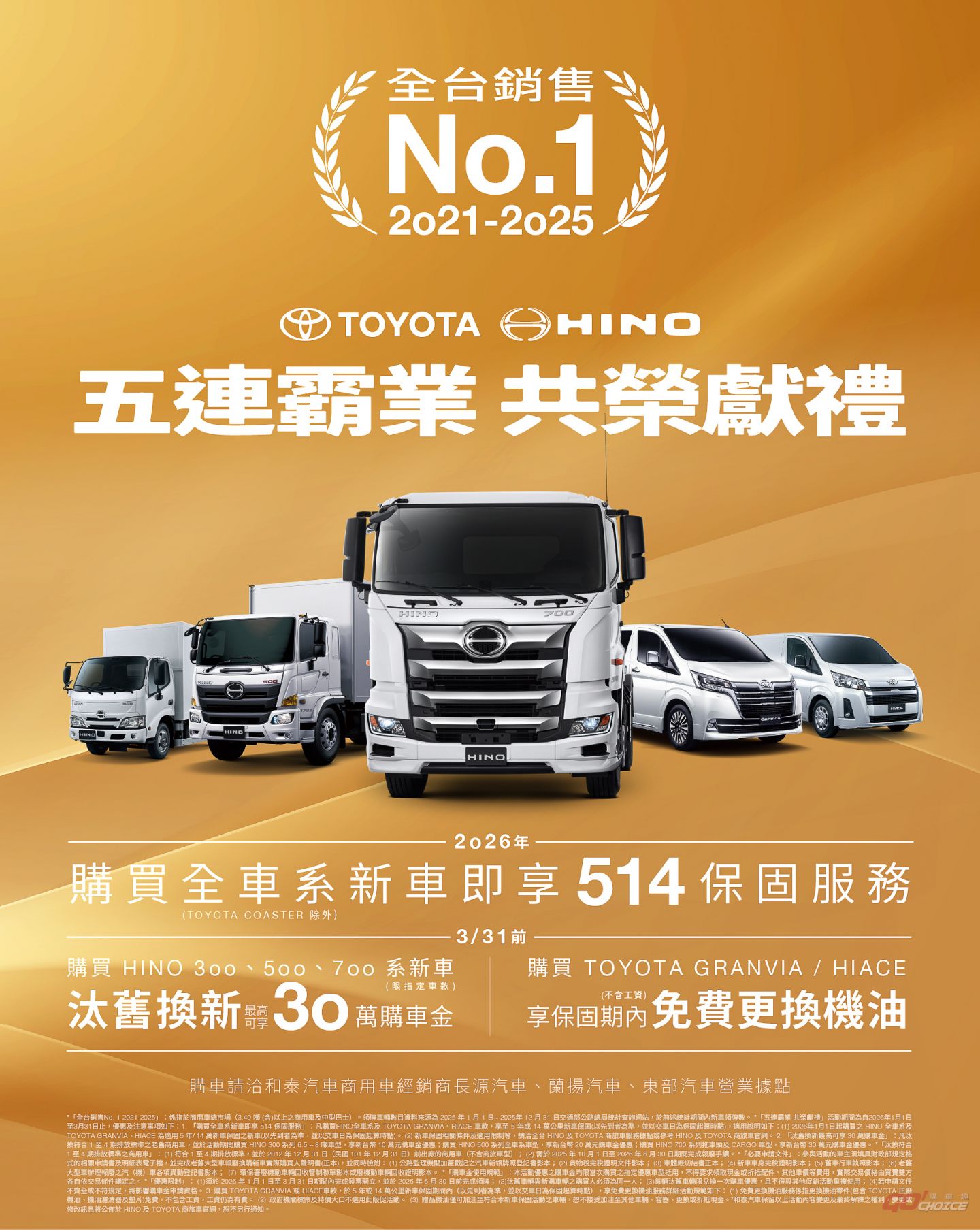 20250102Hino