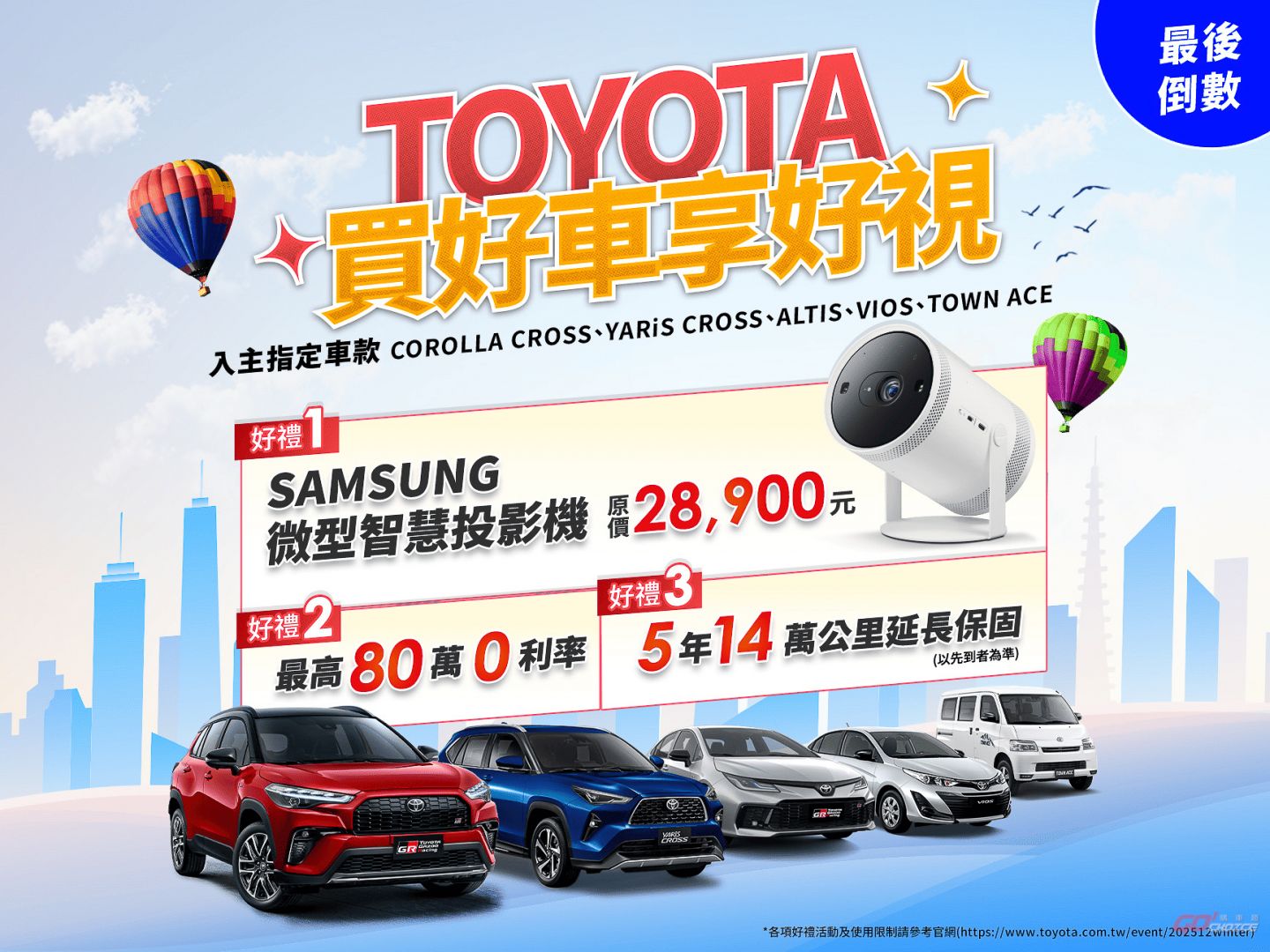 20250102toyota