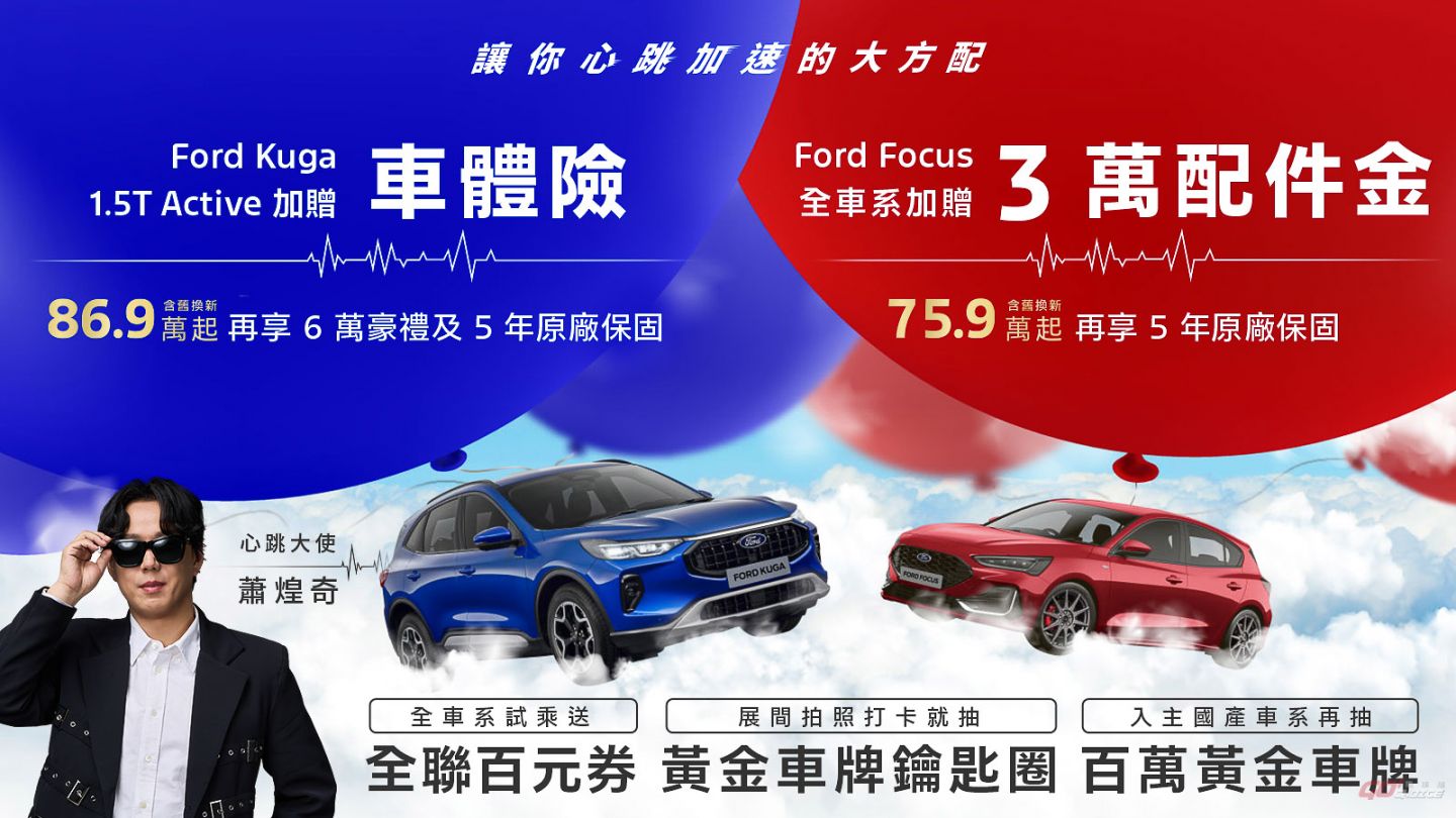 20250801Ford.jpg