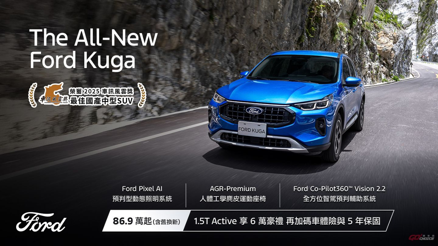 20250801Ford.jpg