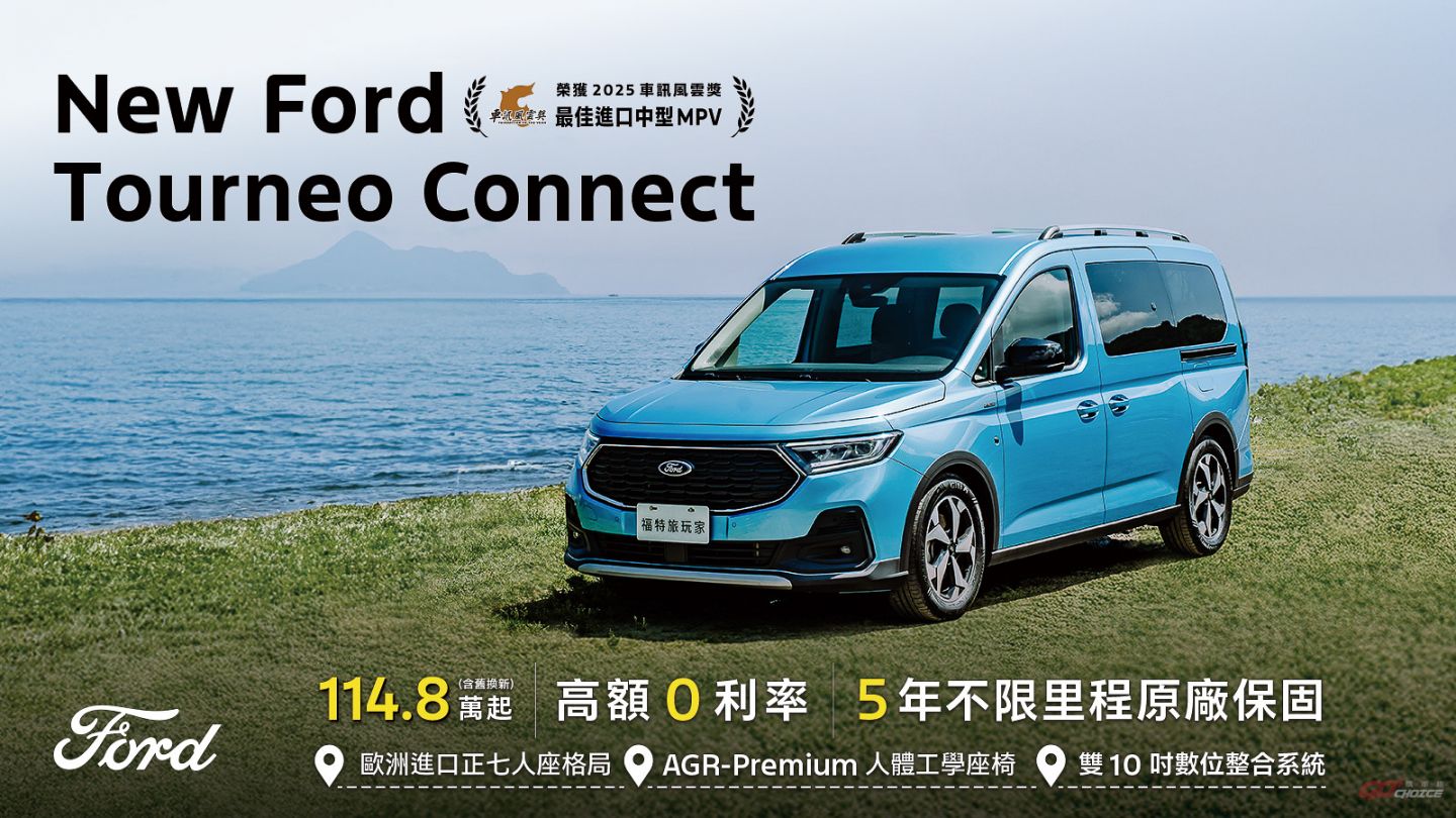 20250801Ford.jpg