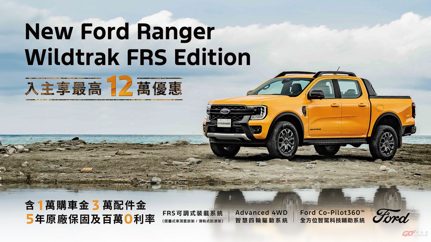 20250801Ford.jpg