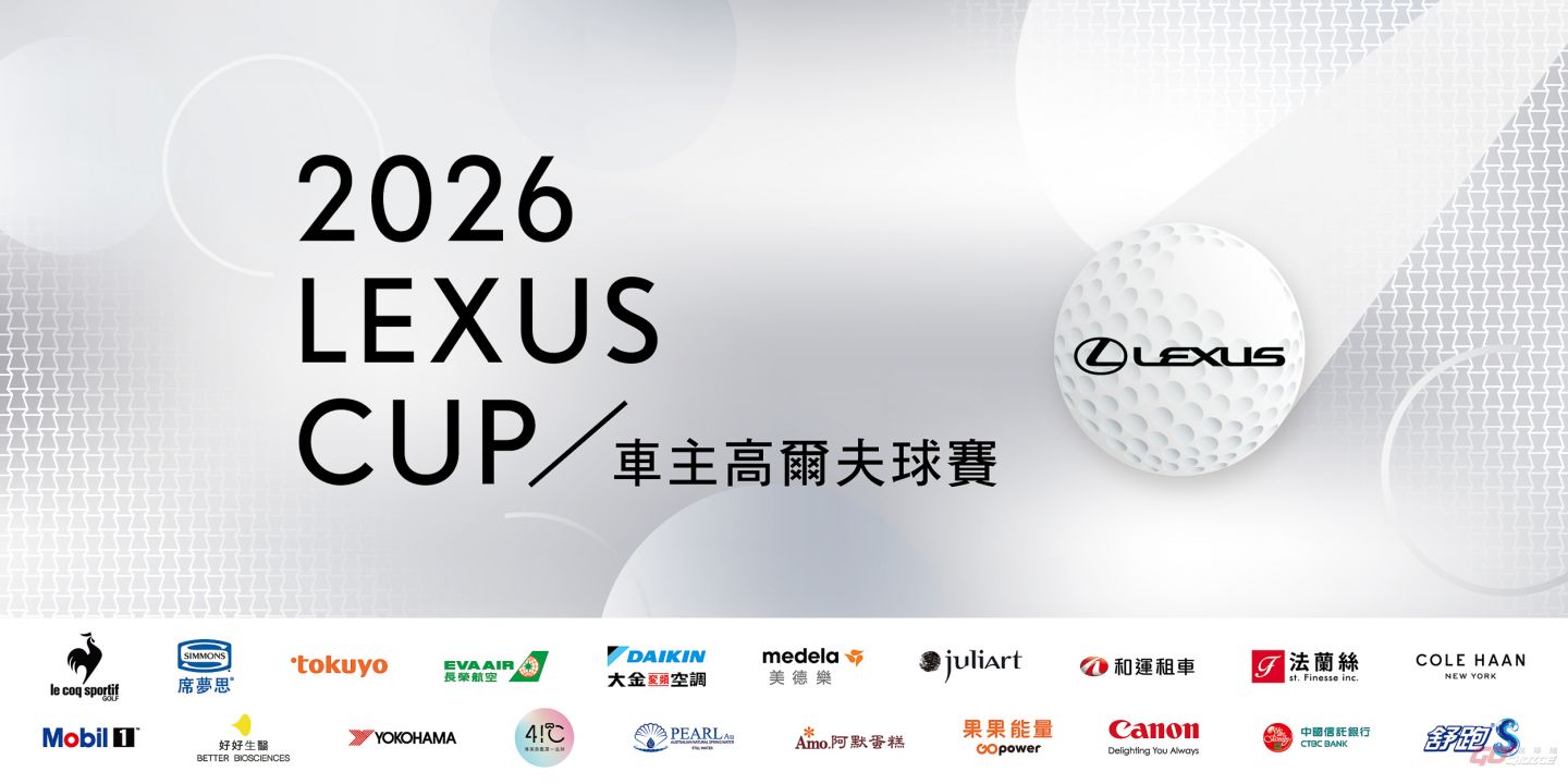 20251215Lexus.jpg