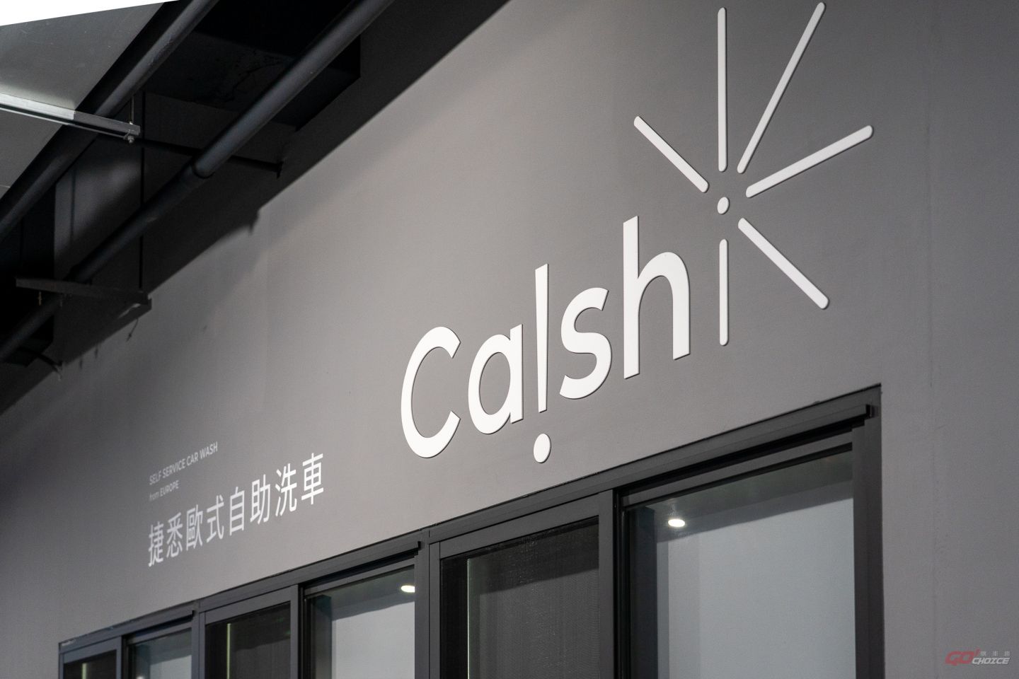 20260830CASH