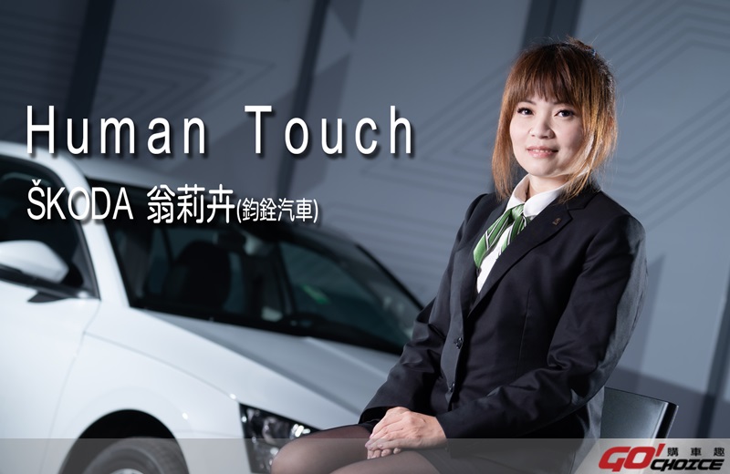 Human Touch-3