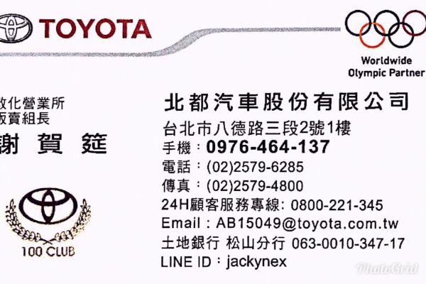Toyota競賽全國第一名銷售業務