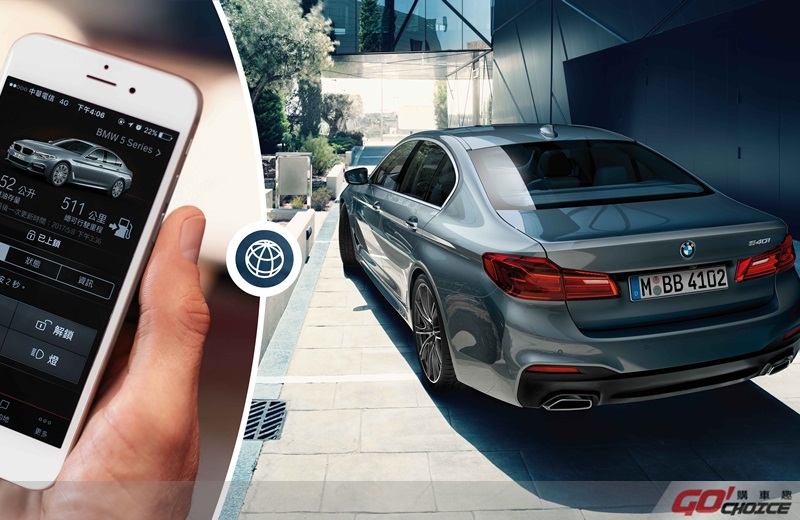 下載BMW Connected App即可藉由智慧型手機使用智能遠端遙控功能隨時監控車輛狀況，並可將目的地導航資訊傳送至車上與原廠中文智能衛星導航系統進行同步