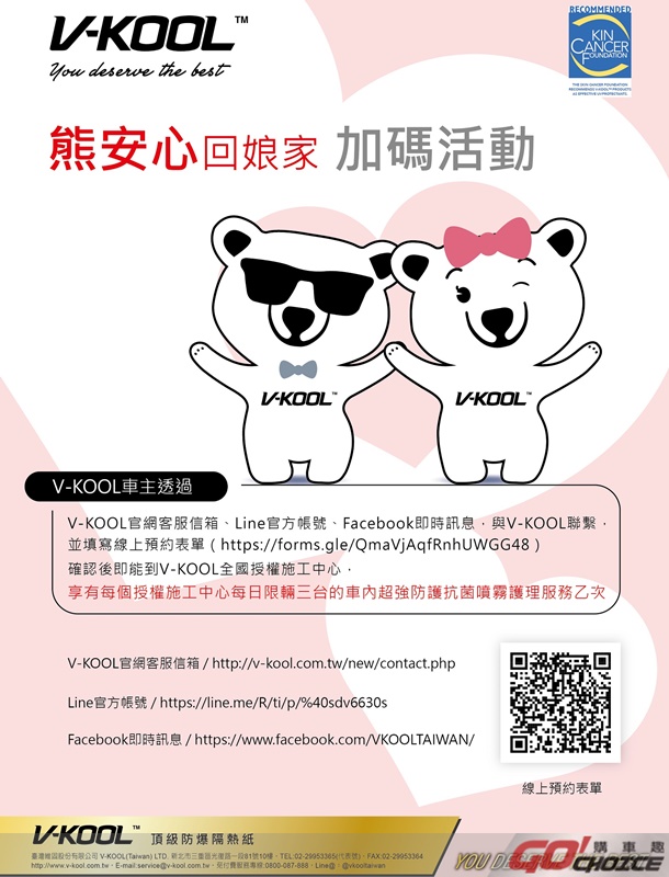 V-KOOL防疫大作戰-03