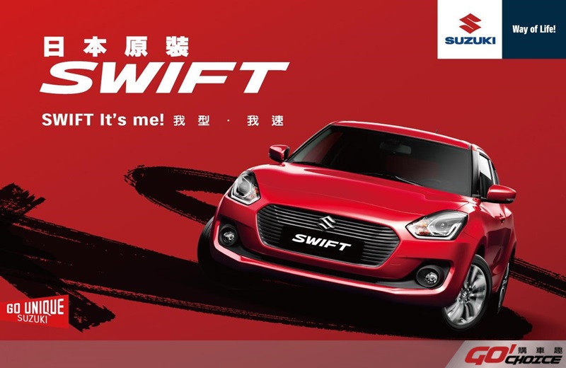 Swift-1