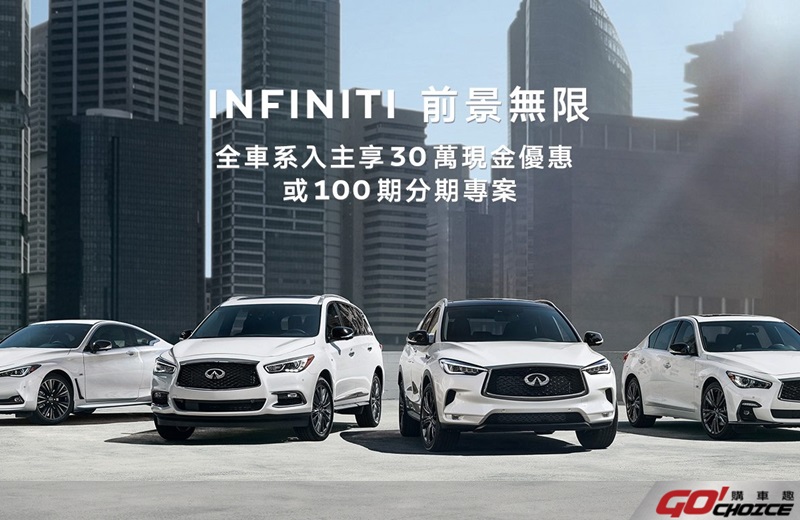 Infiniti-1