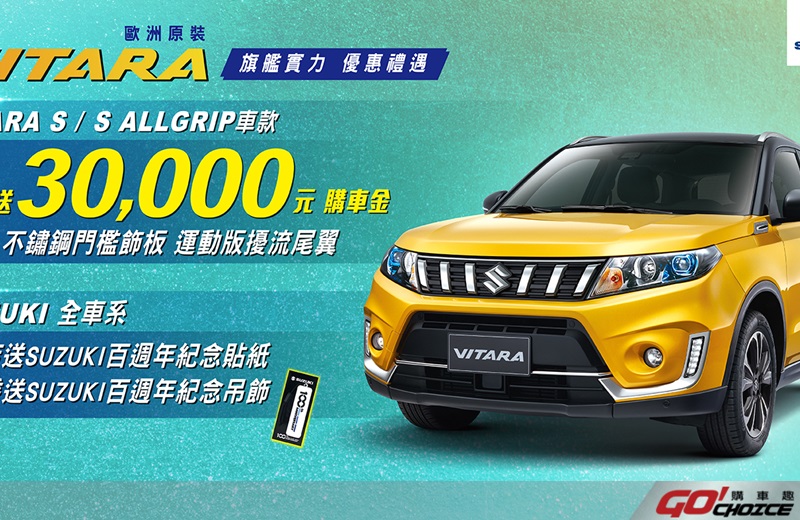 Suzuki Vitara