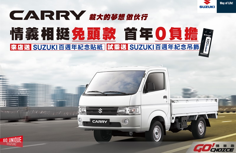 Suzuki Carry