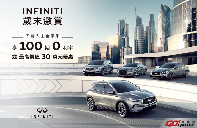 Infiniti-1