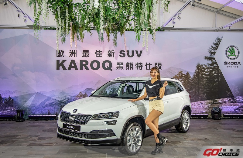 20210107 Skoda Karoq Launch 5