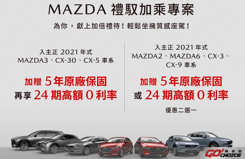 20210201 Mazda Sales Promotion 2