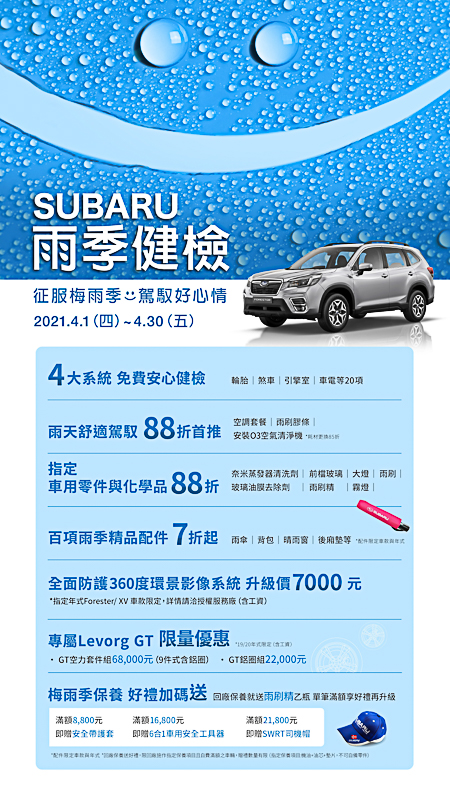 20210403 Subaru 2