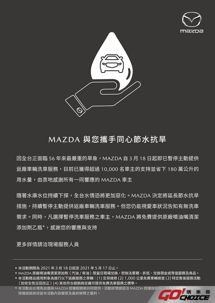 20210415 Mazda