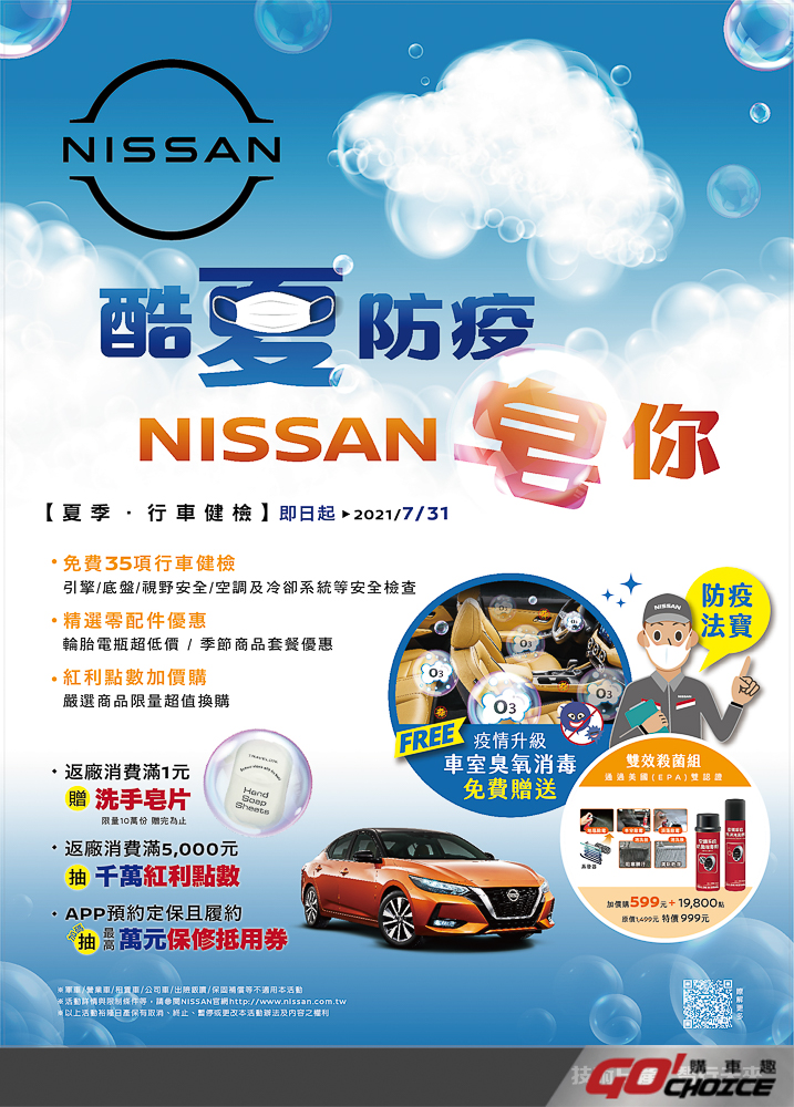 20210608 Nissan 2