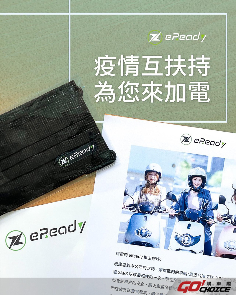 20210610 eReady 5