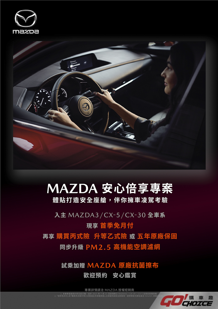 20210702 Mazda 3