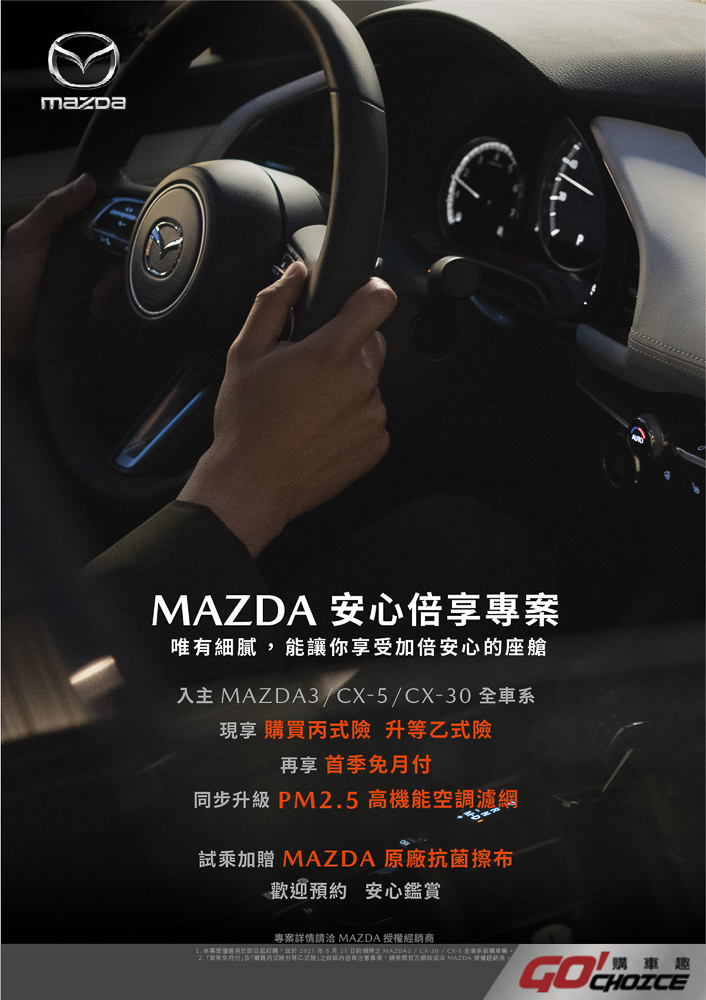 20210802Mazda3