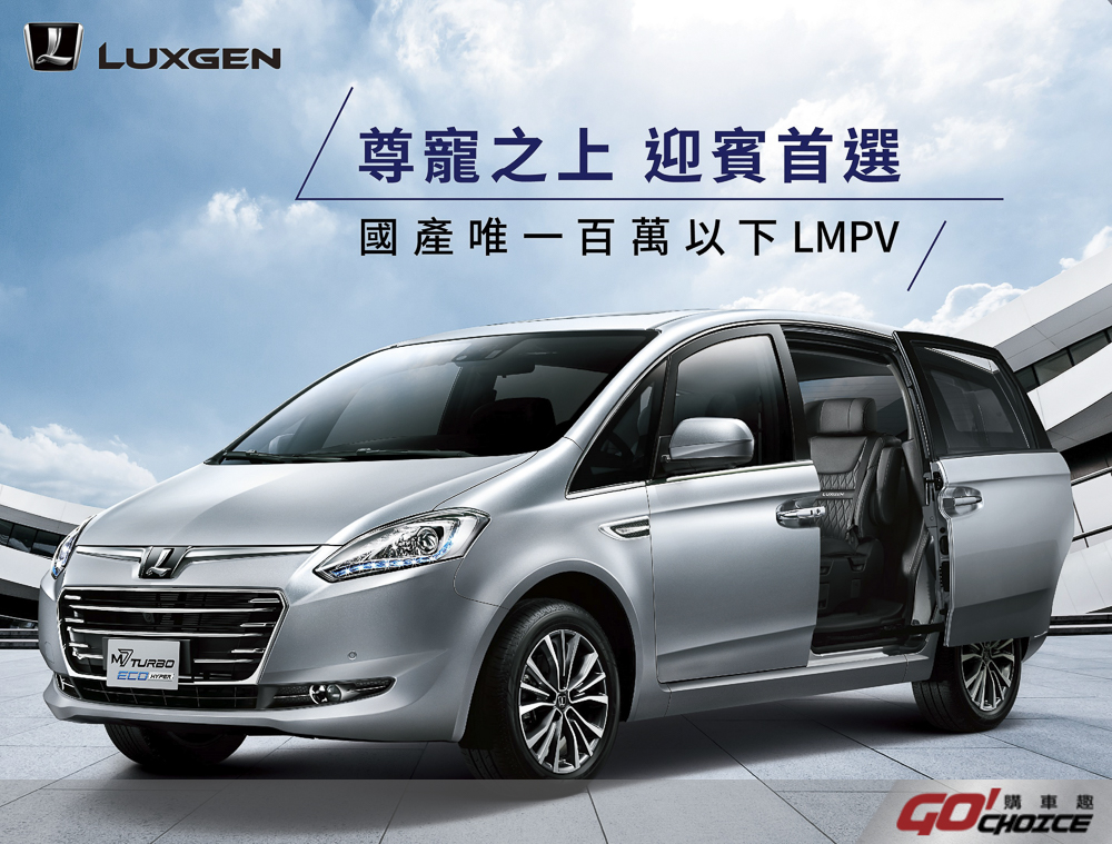 20210901Luxgen2