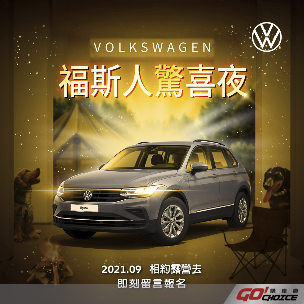 20210916VW2