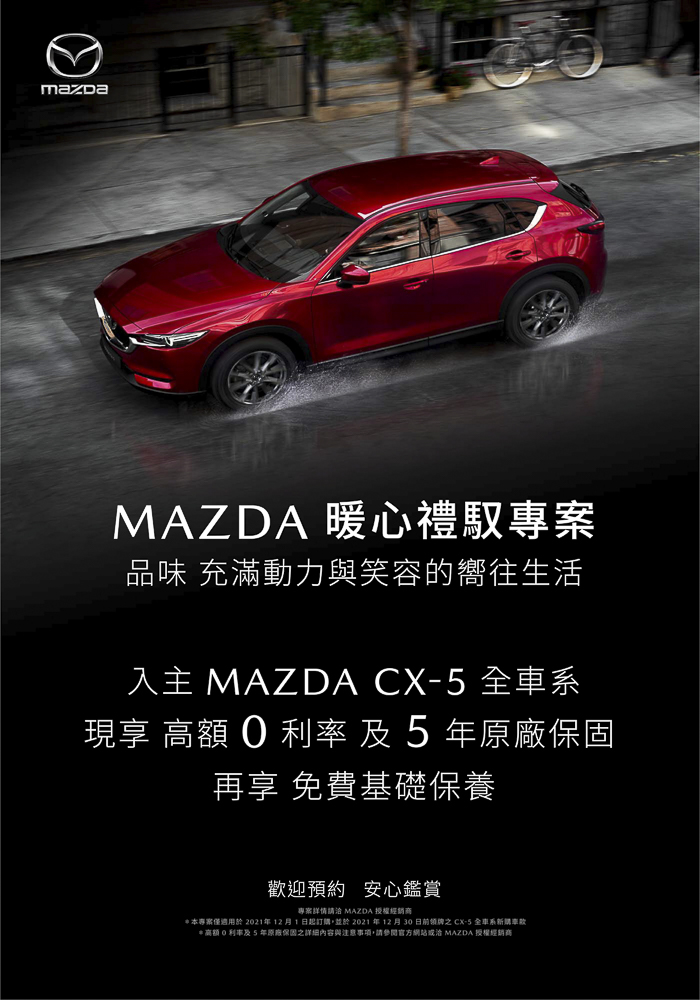 20211202Mazda