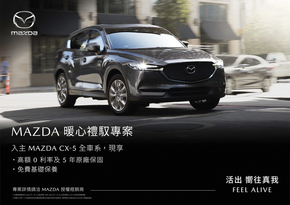 20220103Mazda