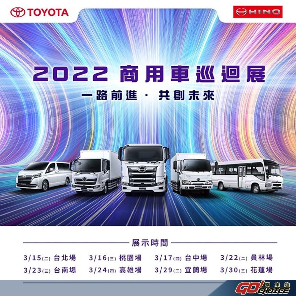 20220314Hino