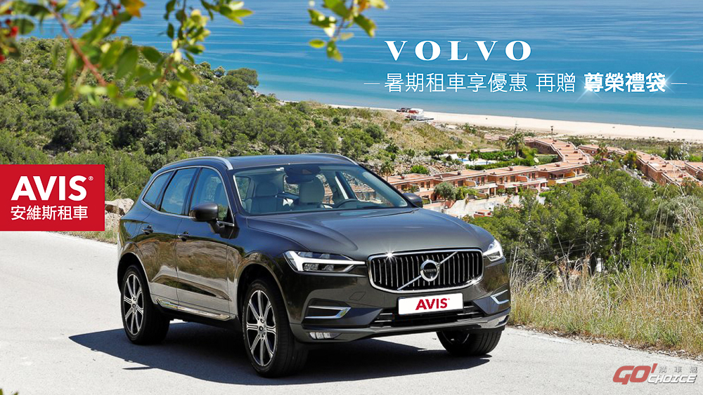 20220703Volvo