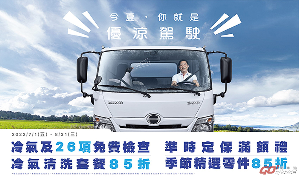 20220715Hino