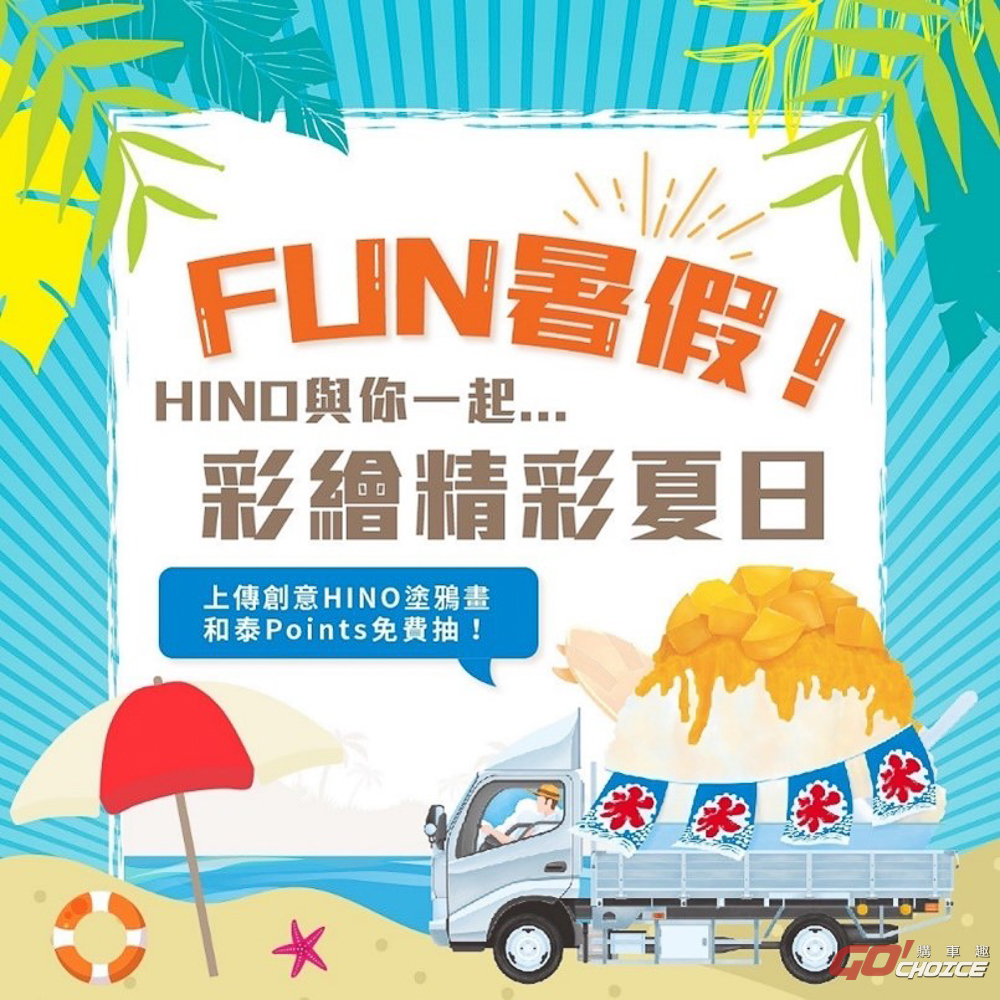 20220715Hino