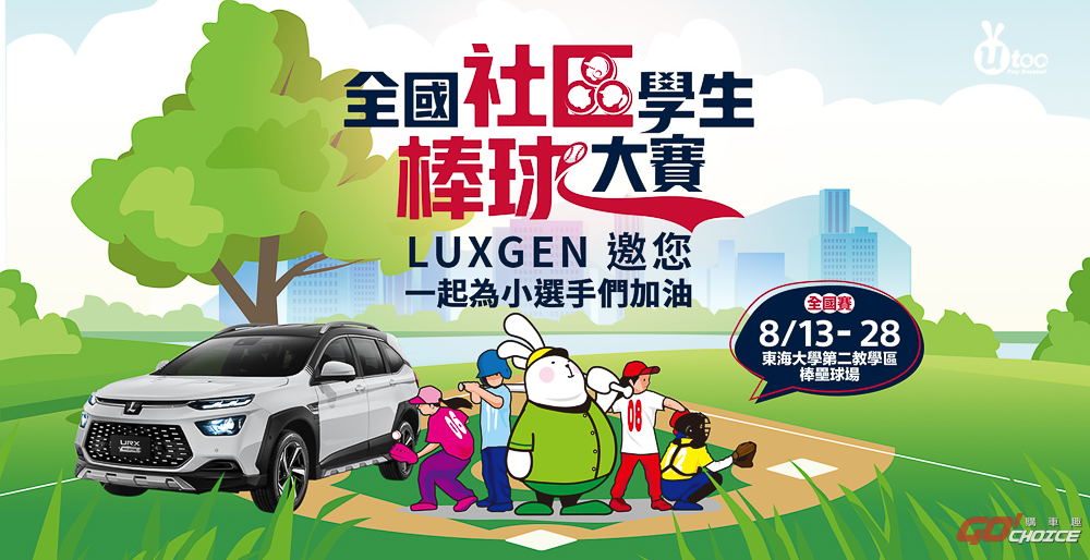 20220801Luxgen