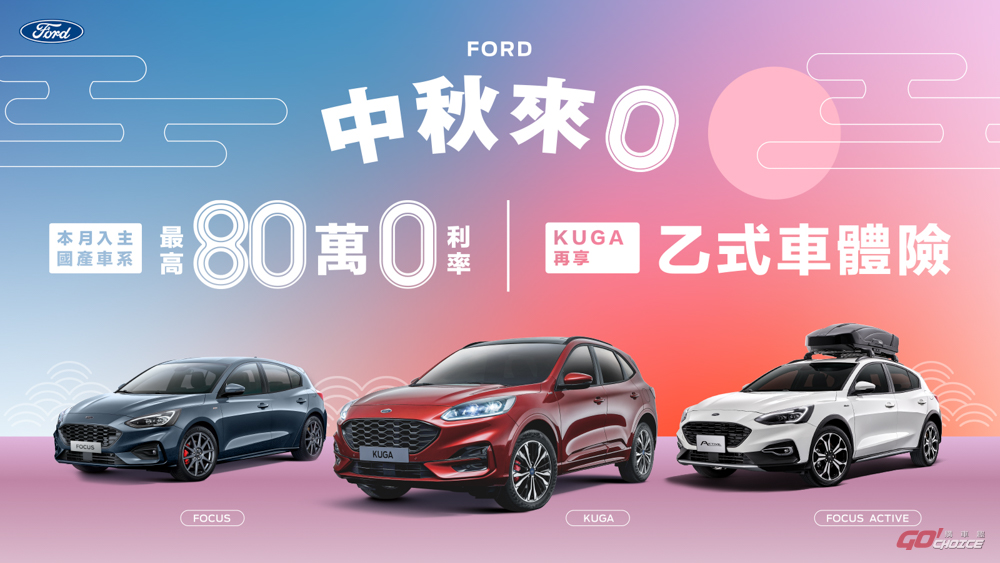 20220901Ford
