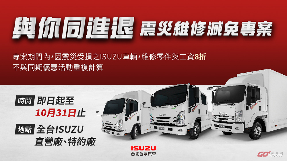 20220902ISUZU