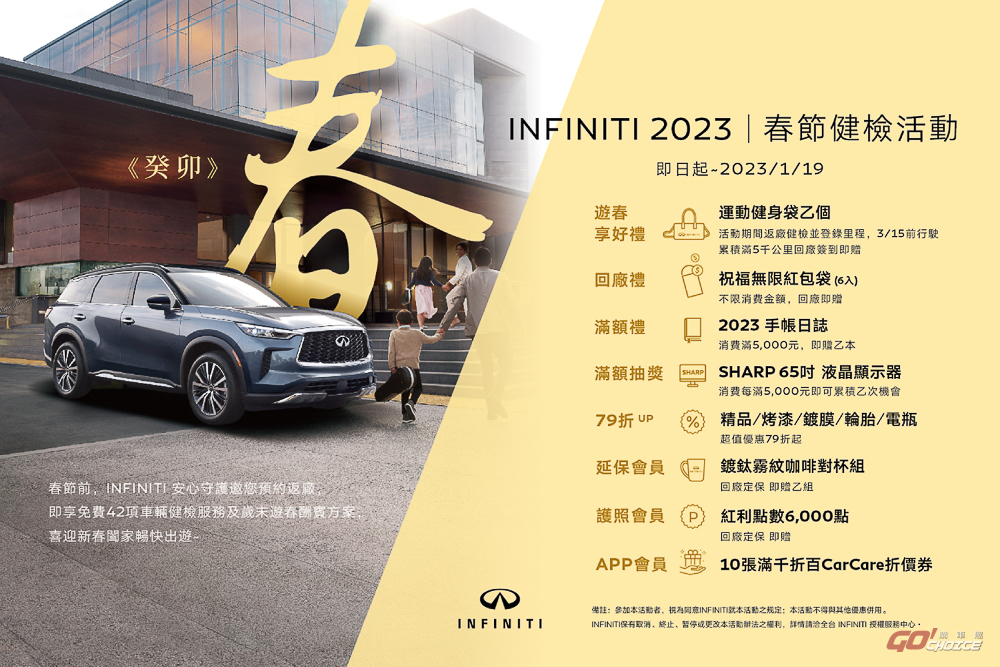 20221206infiniti