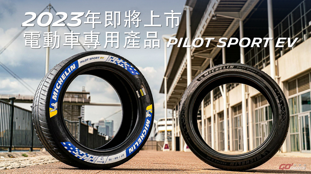 20221217Michelin