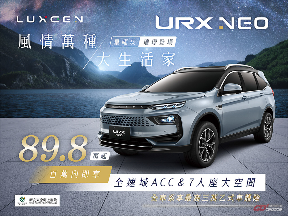 20230201luxgen