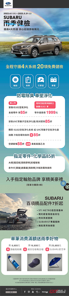 <span style="font-size:16px;">更多內容請點擊:</span><br /> <span style="font-size:16px;"><span style="color:#0000ff;"><a href="https://www.gochoice.com.tw/">➡️</a> </span><a href="https://www.gochoice.com.tw/sales_list.php"><span style="color:#0000ff;">買車不知從哪下手?購車趣告訴你</span></a></span><br /> <span style="color:#0000ff;"><span style="font-size:16px;">➡️ </span></span><span style="font-size:16px;"><a href="https://www.gochoice.com.tw/"><span style="color:#0000ff;">更多新車訊息盡在購車趣</span></a></span><br /> <span style="font-size:16px;"><span style="color:#0000ff;"><a href="https://www.gochoice.com.tw/">➡️</a> </span><a href="https://www.youtube.com/channel/UCXA5uKoE2WWWclVyPZVtYDA"><span style="color:#0000ff;">即刻訂閱購車趣Youtube頻道</span></a></span>