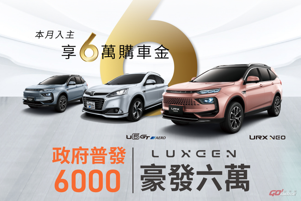 20230331luxgen