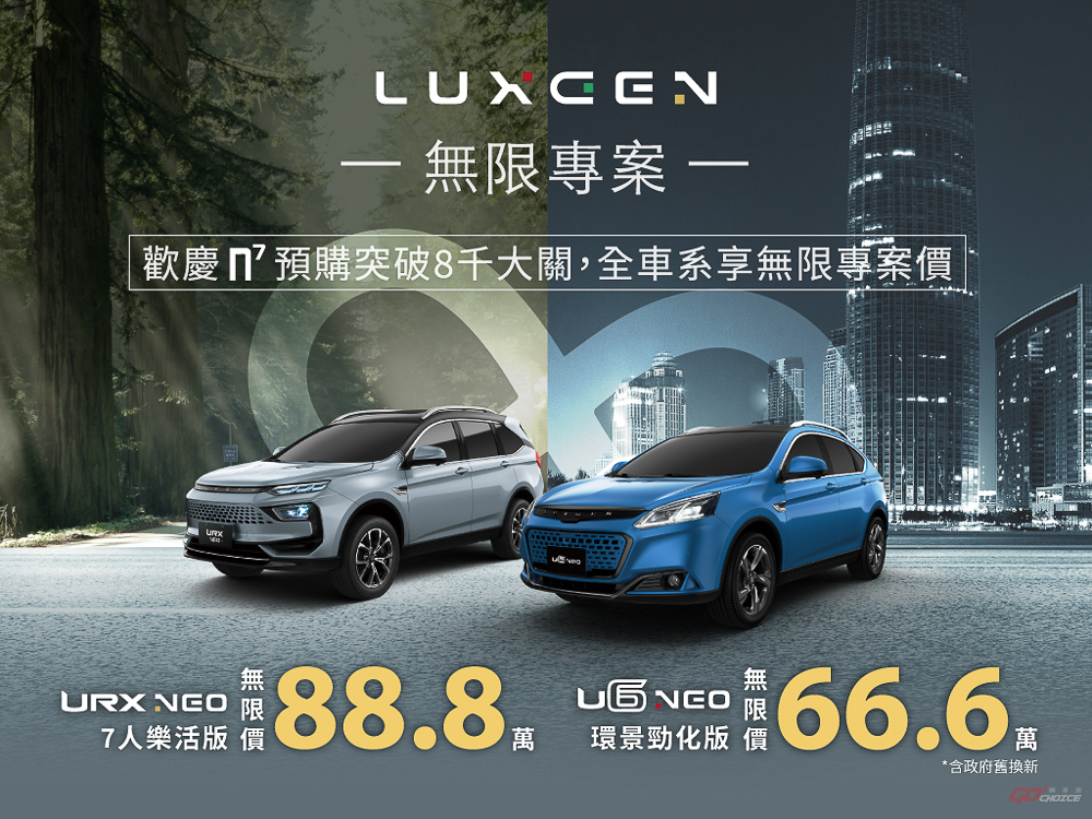 20231130luxgen