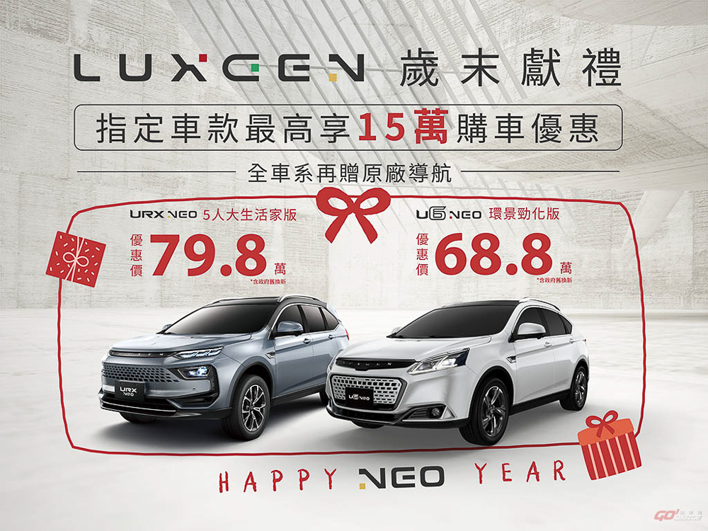 20240103Luxgen