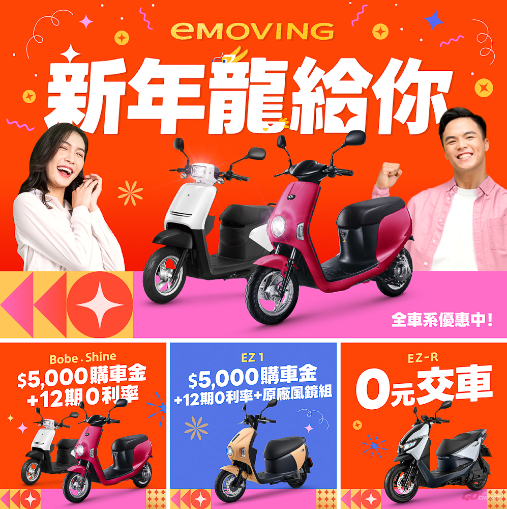 20240103emoving