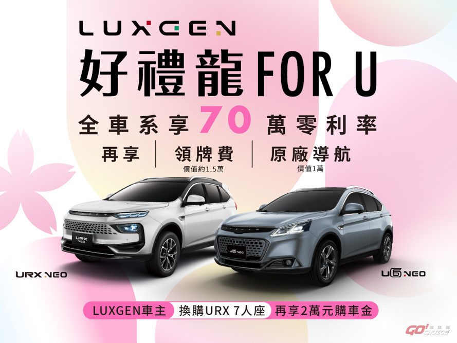 20240301luxgen