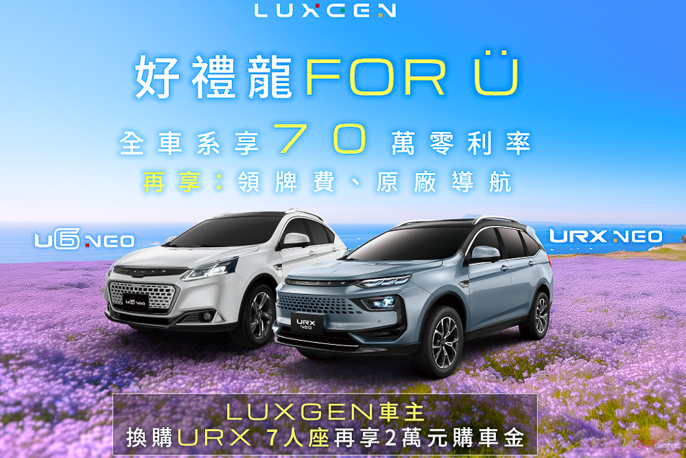 20240329luxgen