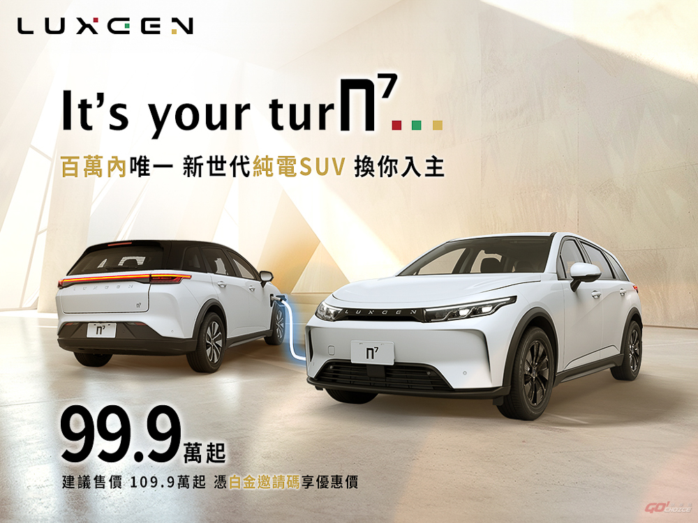 20240701luxgen