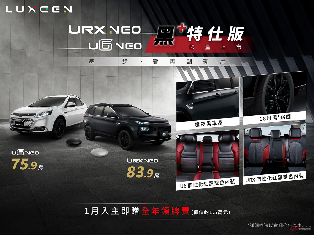 20241226luxgen