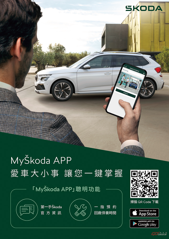 20250502Skoda